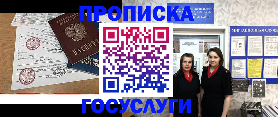 прописка ребенка в Сухиничи