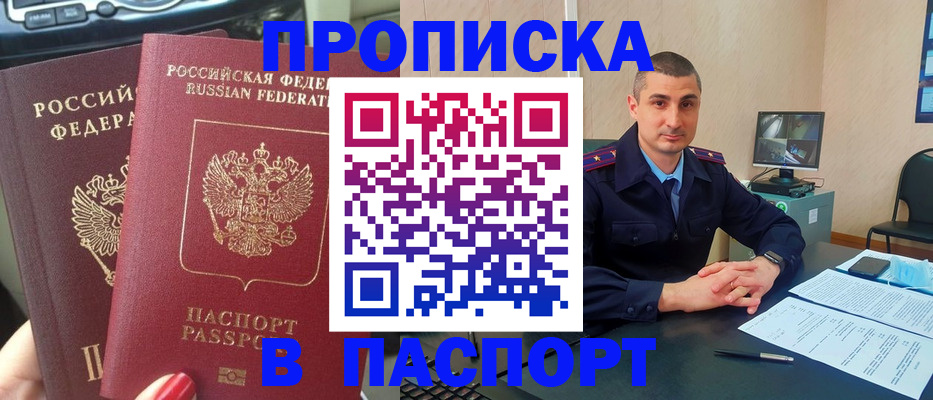 прописка регистрация в Сухиничи