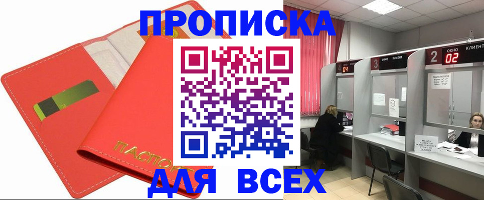 пропишу в квартире в Сухиничи