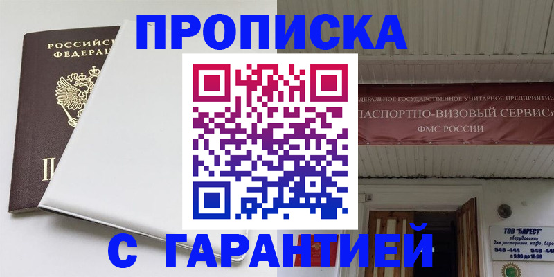 где прописаться в Сухиничи