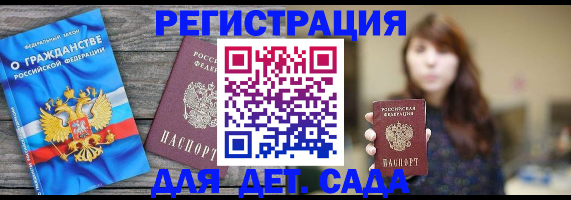 временная регистрация законно в Сухиничи