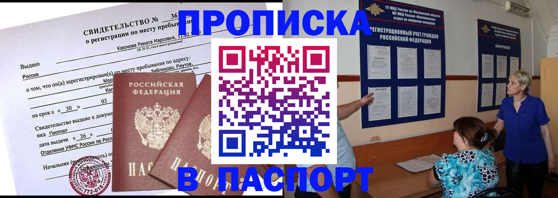 временная регистрация адрес в Сухиничи