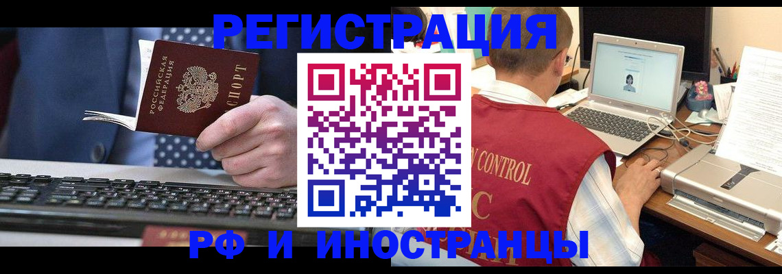 прописка для работы в Сухиничи